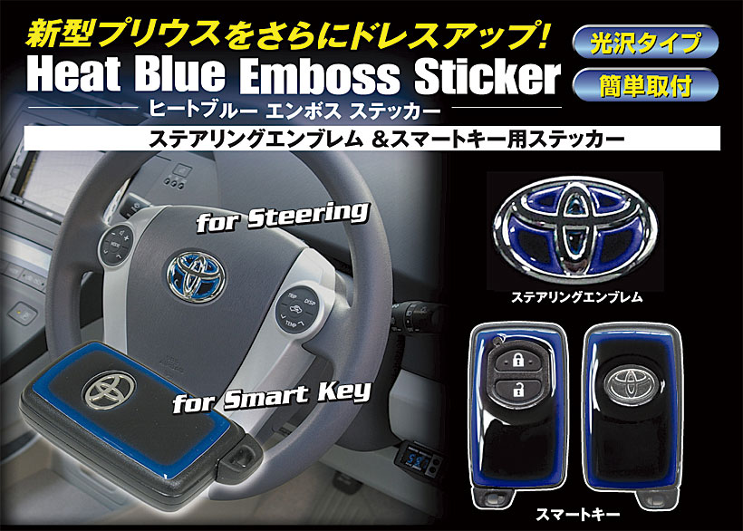 Luxer1(ルクサーワン) HEAT BLUE EMBOSS STICKER(ヒートブルーエンボスステッカー)